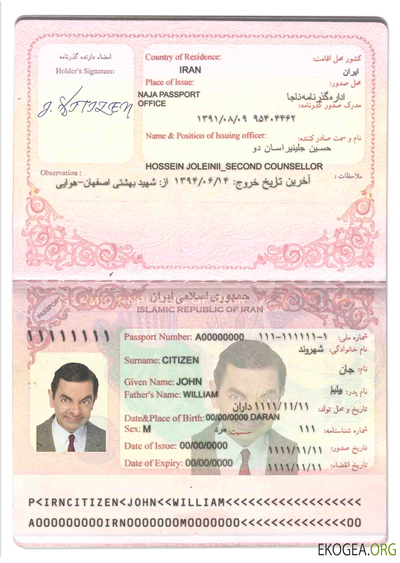 Passeport iranien (2007 2014)